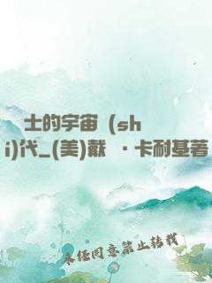 瘋騎士的宇宙時(shí)代